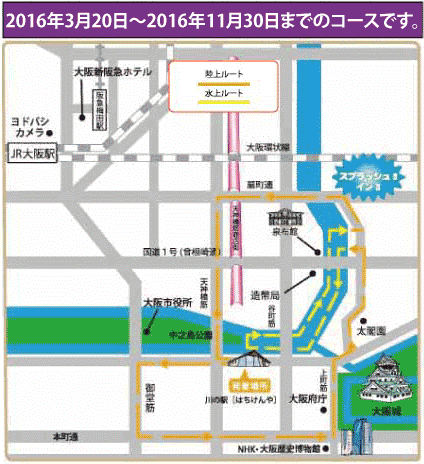 curso do onibus anfigio Duck Tour em Osaka