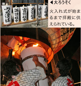 montagem dos suportes das lanternas gigantes de Isshiki 5