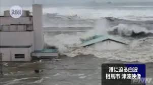 Imagem do tsunami em Soma